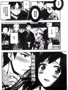 [砕骨子] だまって中出ししなさい!!_038
