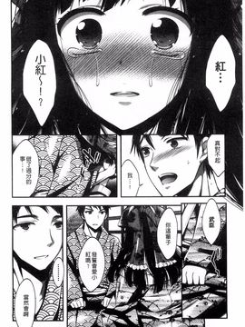 [砕骨子] だまって中出ししなさい!!_042