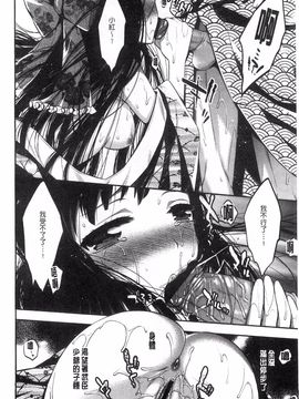 [砕骨子] だまって中出ししなさい!!_046