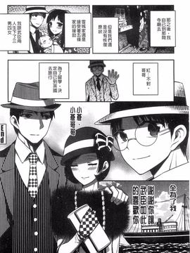 [砕骨子] だまって中出ししなさい!!_052