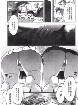 [砕骨子] だまって中出ししなさい!!_055