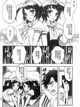 [砕骨子] だまって中出ししなさい!!_056