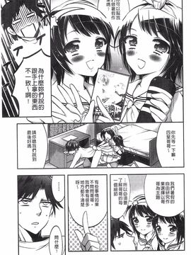 [砕骨子] だまって中出ししなさい!!_057
