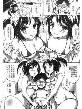 [砕骨子] だまって中出ししなさい!!_060