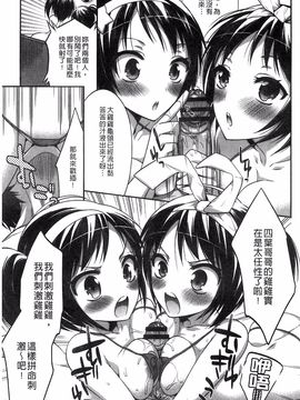 [砕骨子] だまって中出ししなさい!!_063
