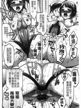 [砕骨子] だまって中出ししなさい!!_070