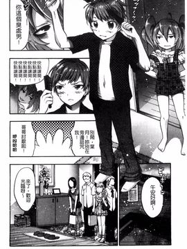 [砕骨子] だまって中出ししなさい!!_074