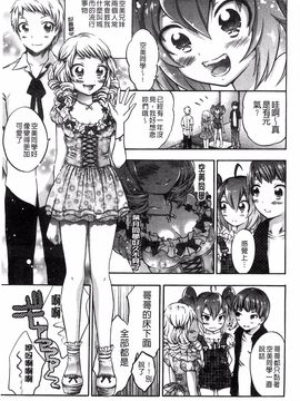 [砕骨子] だまって中出ししなさい!!_075