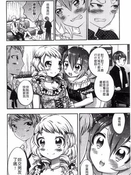 [砕骨子] だまって中出ししなさい!!_076