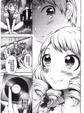 [砕骨子] だまって中出ししなさい!!_077