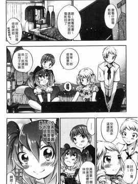 [砕骨子] だまって中出ししなさい!!_078