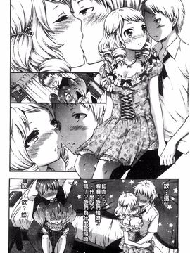 [砕骨子] だまって中出ししなさい!!_080