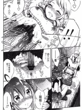 [砕骨子] だまって中出ししなさい!!_088