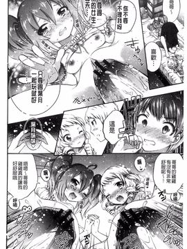 [砕骨子] だまって中出ししなさい!!_090