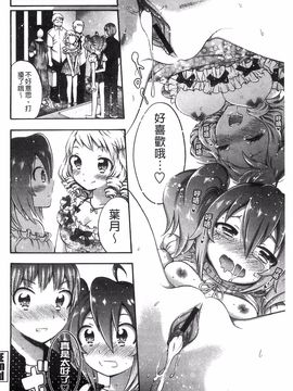 [砕骨子] だまって中出ししなさい!!_092