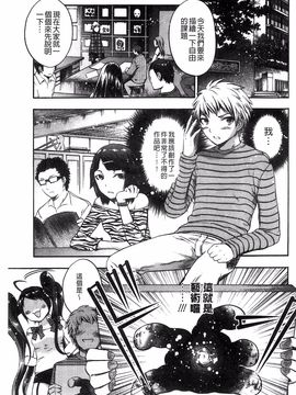 [砕骨子] だまって中出ししなさい!!_093