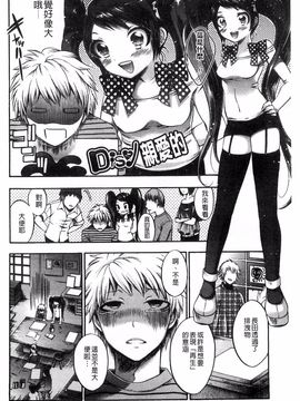 [砕骨子] だまって中出ししなさい!!_094