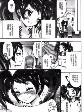 [砕骨子] だまって中出ししなさい!!_095