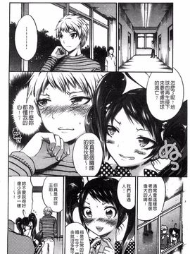 [砕骨子] だまって中出ししなさい!!_096