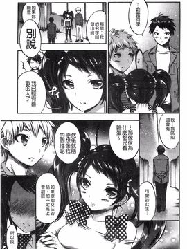 [砕骨子] だまって中出ししなさい!!_097