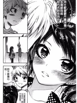 [砕骨子] だまって中出ししなさい!!_098