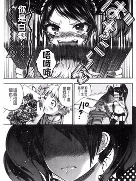 [砕骨子] だまって中出ししなさい!!_099