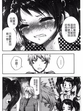 [砕骨子] だまって中出ししなさい!!_100