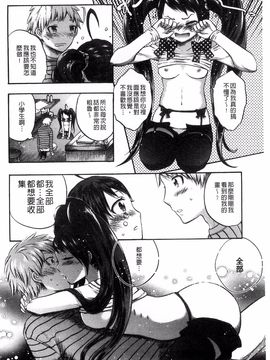 [砕骨子] だまって中出ししなさい!!_102