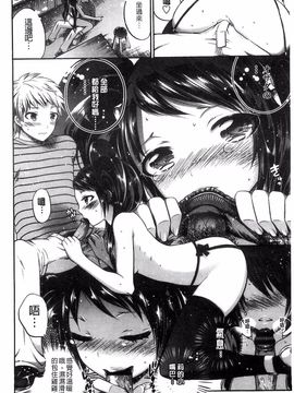 [砕骨子] だまって中出ししなさい!!_104