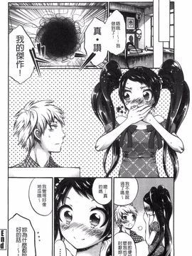 [砕骨子] だまって中出ししなさい!!_112