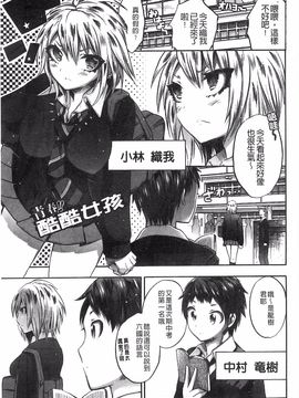 [砕骨子] だまって中出ししなさい!!_113