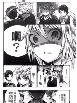 [砕骨子] だまって中出ししなさい!!_114