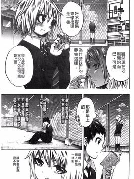 [砕骨子] だまって中出ししなさい!!_115