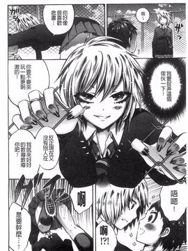 [砕骨子] だまって中出ししなさい!!_116