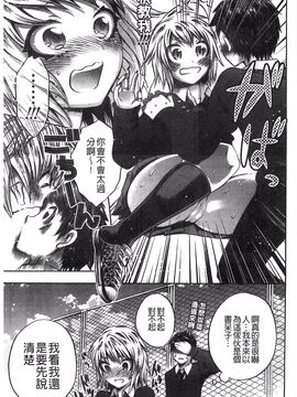 [砕骨子] だまって中出ししなさい!!_117