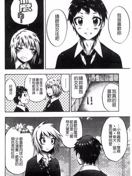 [砕骨子] だまって中出ししなさい!!_118