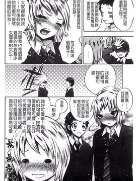 [砕骨子] だまって中出ししなさい!!_120