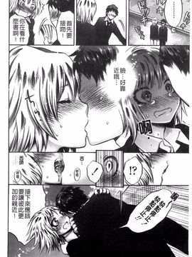 [砕骨子] だまって中出ししなさい!!_122