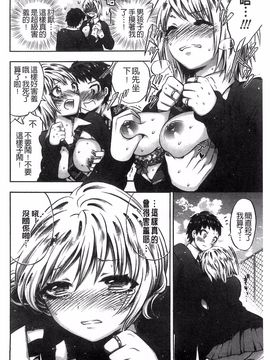 [砕骨子] だまって中出ししなさい!!_124