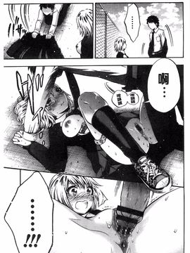 [砕骨子] だまって中出ししなさい!!_127