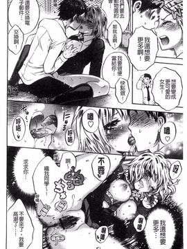 [砕骨子] だまって中出ししなさい!!_130