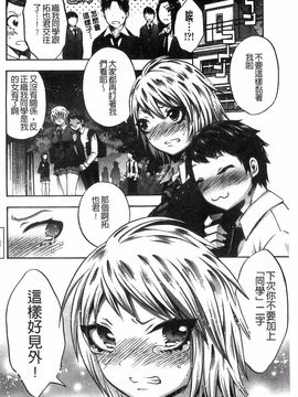 [砕骨子] だまって中出ししなさい!!_132