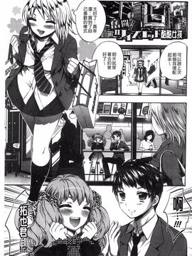 [砕骨子] だまって中出ししなさい!!_133