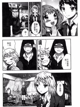 [砕骨子] だまって中出ししなさい!!_134