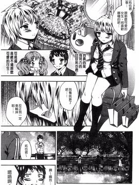 [砕骨子] だまって中出ししなさい!!_135