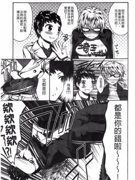 [砕骨子] だまって中出ししなさい!!_137