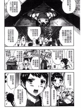 [砕骨子] だまって中出ししなさい!!_138