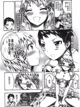 [砕骨子] だまって中出ししなさい!!_140