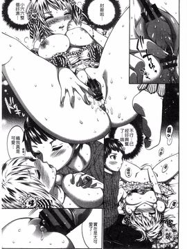 [砕骨子] だまって中出ししなさい!!_147