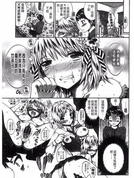 [砕骨子] だまって中出ししなさい!!_149